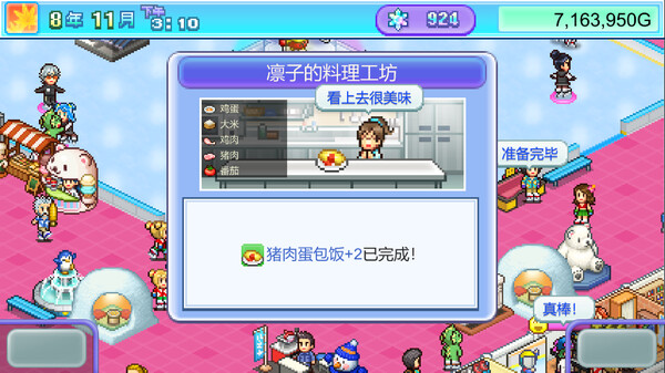 图片[4]-​银盘滑冰场物语 v1.23（Skating Rink Story）免安装中文版-87软件库｜绿色软件+破解游戏下载站