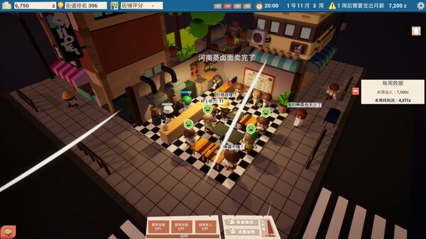 图片[3]-都市小面馆 v1.0.0（City Noodle Shop Simulator）免安装中文版-87软件库｜绿色软件+破解游戏下载站
