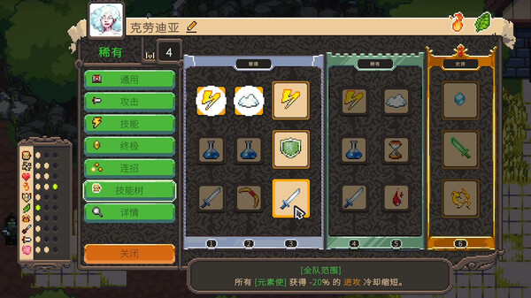 图片[4]-勇者的残局：自走棋 Build.18701718（Seer’s Gambit）免安装中文版-87软件库｜绿色软件+破解游戏下载站