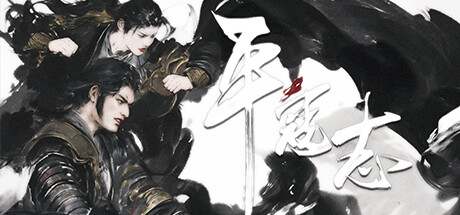 平寇志 v20250606 全DLC 免安装中文版-87软件库｜绿色软件+破解游戏下载站