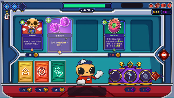 图片[5]-外星殖民公司 Build.18671445（Clonizer）免安装中文版-87软件库｜绿色软件+破解游戏下载站