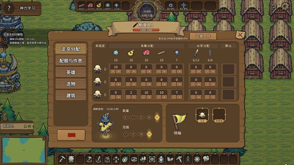 图片[6]-稻草启世录 v1.12.16（Scarecropia）免安装中文版-87软件库｜绿色软件+破解游戏下载站