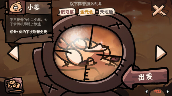图片[2]-西行乱斗 v1.0.0（BrawlToTheWest）免安装中文版-87软件库｜绿色软件+破解游戏下载站