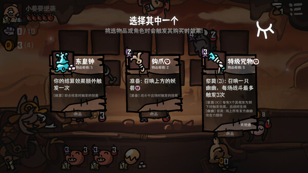 图片[4]-西行乱斗 v1.0.0（BrawlToTheWest）免安装中文版-87软件库｜绿色软件+破解游戏下载站