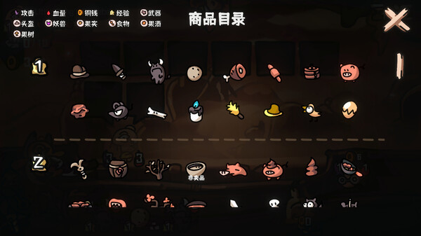 图片[5]-西行乱斗 v1.0.0（BrawlToTheWest）免安装中文版-87软件库｜绿色软件+破解游戏下载站