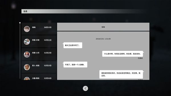 图片[5]-深海：即刻抉择 Build.4786895（Deep Sea）免安装中文版-87软件库｜绿色软件+破解游戏下载站