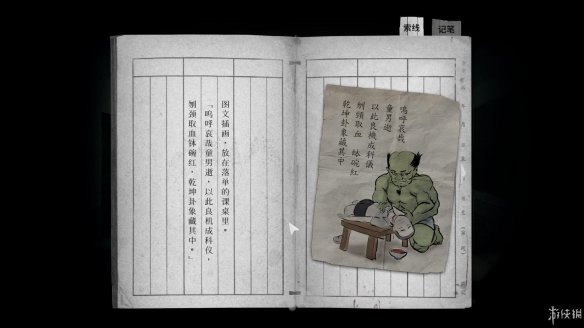 图片[5]-返校 v1.2.0（Detention）免安装中文版-87软件库｜绿色软件+破解游戏下载站