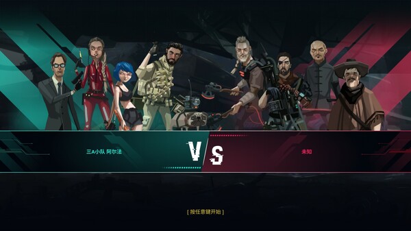 图片[2]-黄昏特工小队 Build.18679374（Twilight Wars）免安装中文版-87软件库｜绿色软件+破解游戏下载站