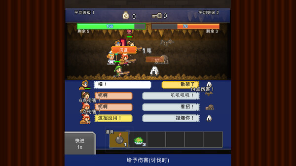 图片[5]-洞窟冒险团物语 v1.41（Cavern Adventurers）免安装中文版-87软件库｜绿色软件+破解游戏下载站