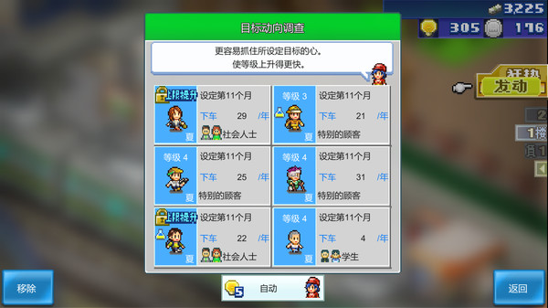 图片[6]-箱庭铁道物语 v1.68（Station Manager）免安装中文版-87软件库｜绿色软件+破解游戏下载站
