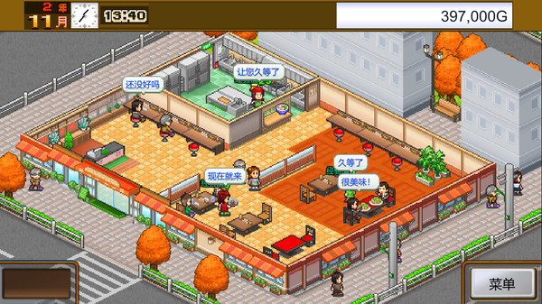 图片[2]-美食梦物语 v2.24（Cafeteria Nipponica）免安装中文版-87软件库｜绿色软件+破解游戏下载站