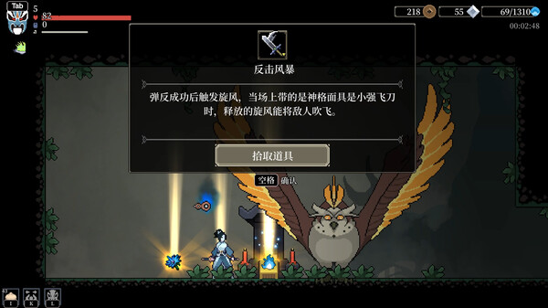 图片[6]-黑白剑刃 Build.15871930（Blade of the Netherworld）免安装中文版-87软件库｜绿色软件+破解游戏下载站