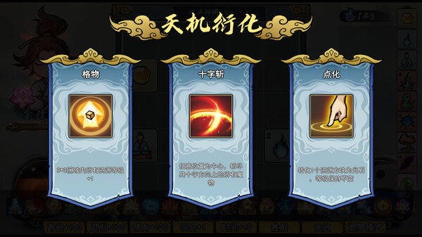 图片[4]-指尖问道 Build.18595278（Match）免安装中文版-87软件库｜绿色软件+破解游戏下载站