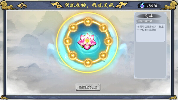 图片[5]-指尖问道 Build.18595278（Match）免安装中文版-87软件库｜绿色软件+破解游戏下载站