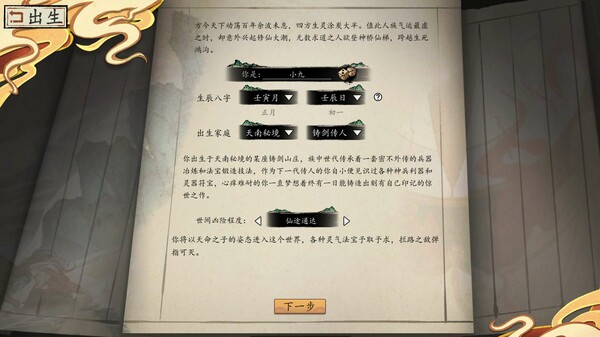 图片[6]-浮生箓2 九九行歌 v1.0.2.61（Floating Life 2）免安装中文版-87软件库｜绿色软件+破解游戏下载站