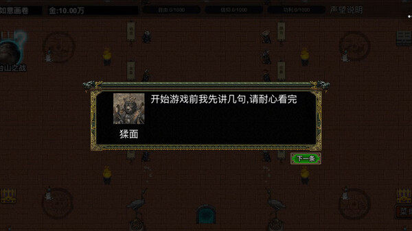 图片[3]-逆乱西游之西天取经 v1.0.0 免安装中文版-87软件库｜绿色软件+破解游戏下载站