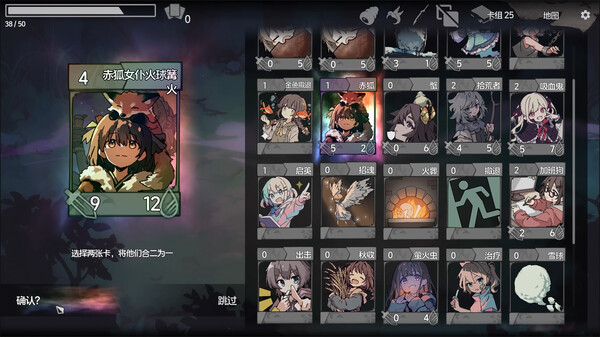 图片[5]-卡牌少女不会受伤 v2025.05.15（Trizon）免安装中文版-87软件库｜绿色软件+破解游戏下载站