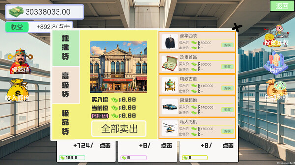 图片[6]-我被女神盯上了! Build.18473430（Beauty’s Target）免安装中文版-87软件库｜绿色软件+破解游戏下载站