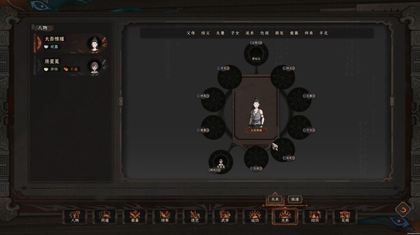 图片[4]-太吾绘卷 v0.0.77.18（The Scroll Of Taiwu）免安装中文版-87软件库｜绿色软件+破解游戏下载站