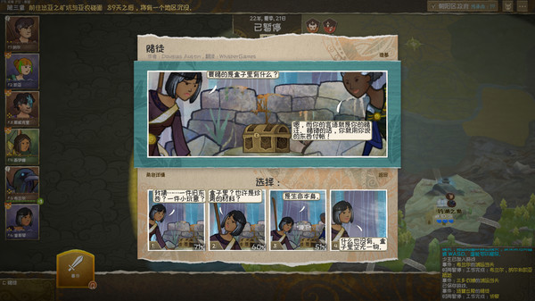 图片[5]-漫野奇谭 v1.16.559 单机+联机（Wildermyth）免安装中文版-87软件库｜绿色软件+破解游戏下载站