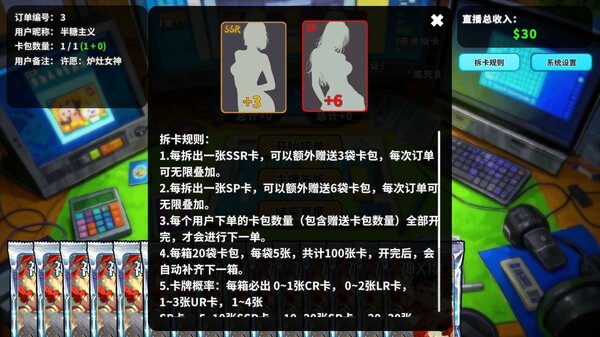 图片[5]-拆卡模拟器 v1.0.0（Card Streamer Simulator）免安装中文版-87软件库｜绿色软件+破解游戏下载站