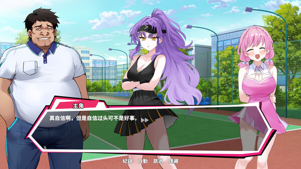 图片[3]-网球天使 Build.18385933（Academy Love Saga Tennis Angels）免安装中文版-87软件库｜绿色软件+破解游戏下载站