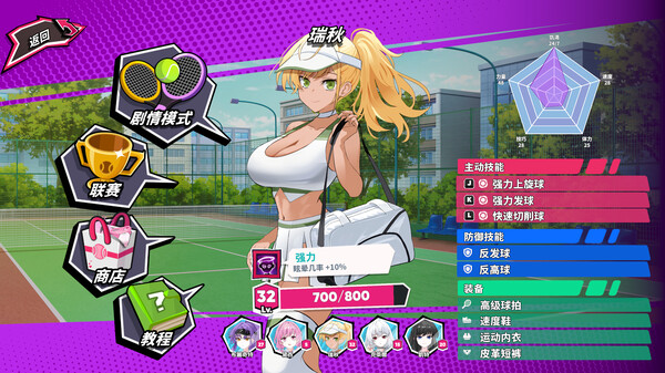 图片[4]-网球天使 Build.18385933（Academy Love Saga Tennis Angels）免安装中文版-87软件库｜绿色软件+破解游戏下载站