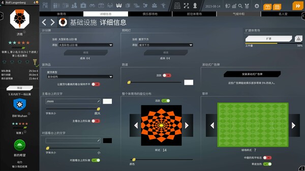 图片[4]-我们代表足球2024 v3.40（WE ARE FOOTBALL 2024）免安装中文版-87软件库｜绿色软件+破解游戏下载站