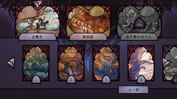 图片[2]-琉璃编年史 Build.17312835（Mosaic Chronicles）免安装中文版-87软件库｜绿色软件+破解游戏下载站