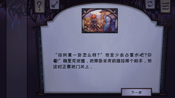 图片[6]-琉璃编年史 Build.17312835（Mosaic Chronicles）免安装中文版-87软件库｜绿色软件+破解游戏下载站