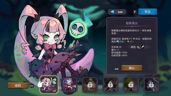 图片[6]-节奏魔女 舞动的骷髅 v1.0.3（Rhythm Witch）免安装中文版-87软件库｜绿色软件+破解游戏下载站