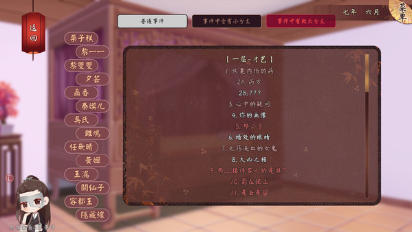 图片[4]-风信楼 v20230123 免安装中文版-87软件库｜绿色软件+破解游戏下载站