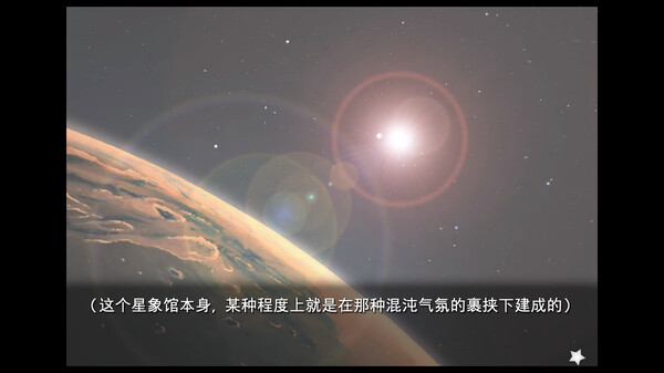 图片[4]-planetarian～雪圏球～ v1.0.0（planetarian Snow Globe）免安装中文版-87软件库｜绿色软件+破解游戏下载站