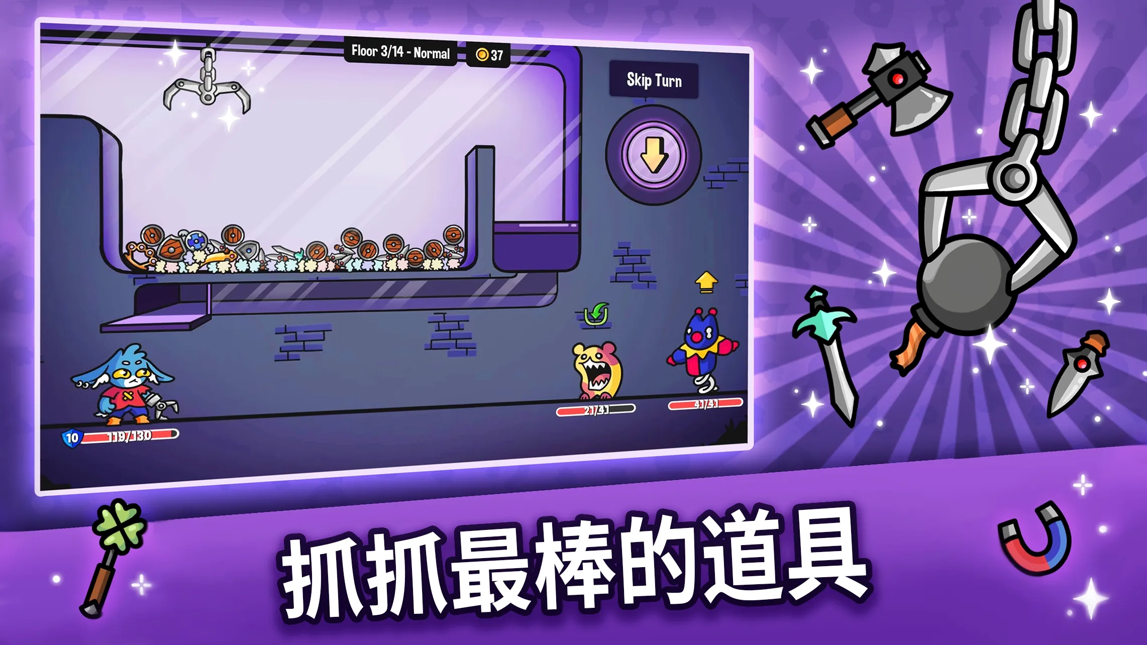 图片[2]-抓抓地牢（内置MOD菜单）-87软件库｜绿色软件+破解游戏下载站