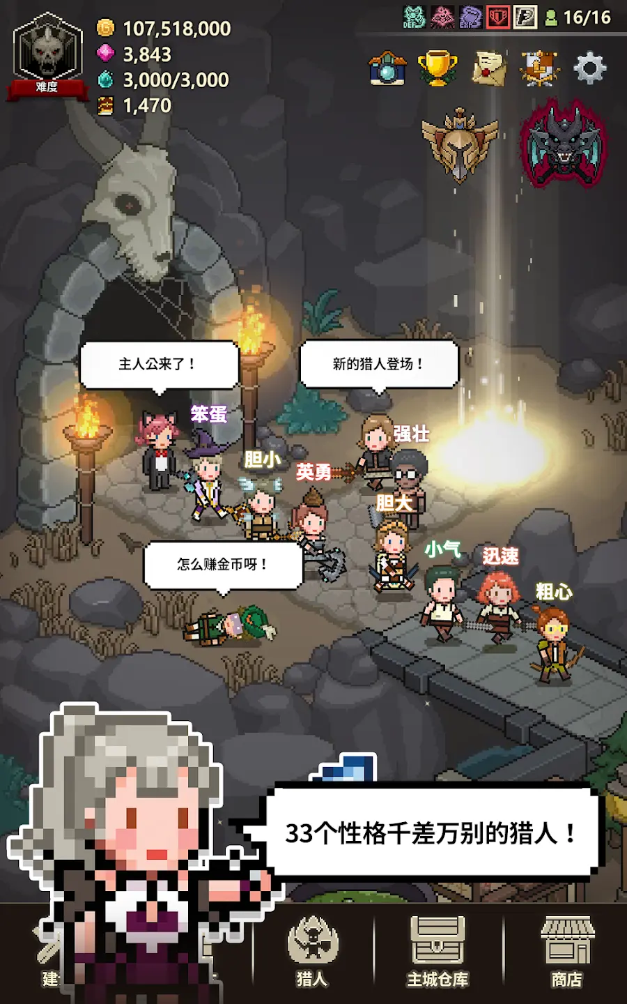 图片[2]-猎魔村物语（内置作弊菜单）-87软件库｜绿色软件+破解游戏下载站