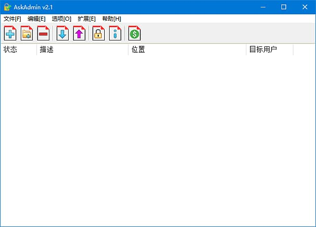 AskAdmin(用于限制电脑安装软件) v2.1 中文绿色版-87软件库｜绿色软件+破解游戏下载站