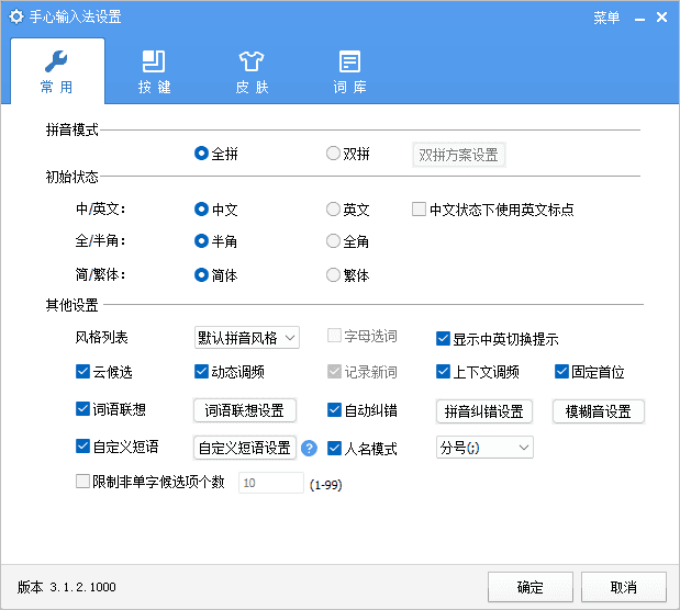 手心输入法(纯净无广告输入法) v3.2.8.1040 最新版-87软件库｜绿色软件+破解游戏下载站
