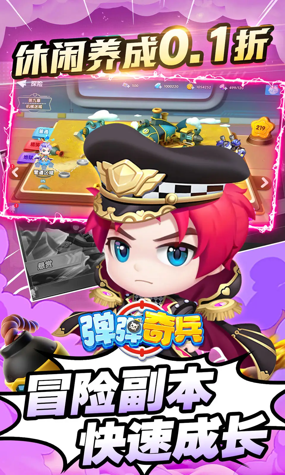 图片[2]-弹弹奇兵（内置作弊菜单）-87软件库｜绿色软件+破解游戏下载站