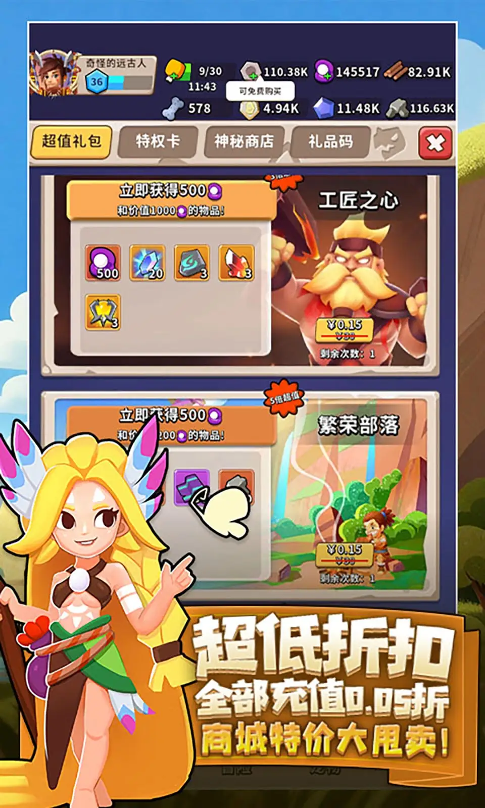 家园卫士（内置作弊菜单）-87软件库｜绿色软件+破解游戏下载站