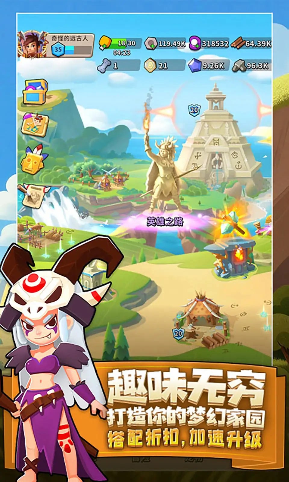 图片[3]-家园卫士（内置作弊菜单）-87软件库｜绿色软件+破解游戏下载站