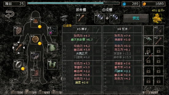 图片[3]-地狱魔窟（解锁大量货币）-87软件库｜绿色软件+破解游戏下载站