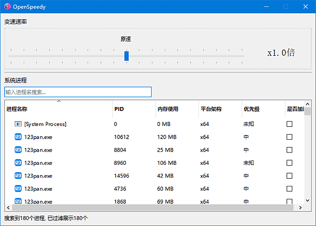 OpenSpeedy(免费游戏变速工具) v1.7.8 中文绿色版-87软件库｜绿色软件+破解游戏下载站