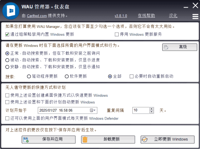 WAU Manager(Windows自动更新管理器) v3.8.5.0 汉化绿色版-87软件库｜绿色软件+破解游戏下载站