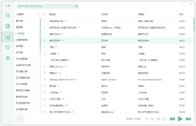洛雪音乐 免费音乐播放下载 v2.11.0 / 2.12.0 beta2 中文绿色版