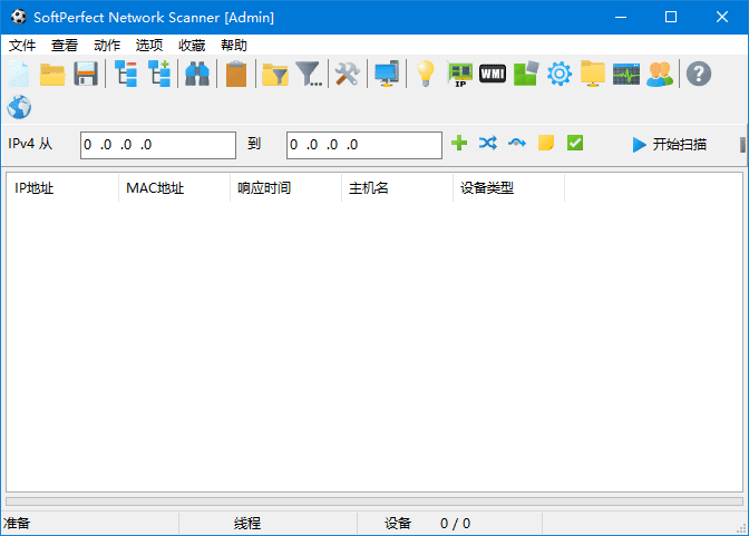 SoftPerfect Network Scanner(网络扫描管理工具) v25.12 多语便携版-87软件库｜绿色软件+破解游戏下载站