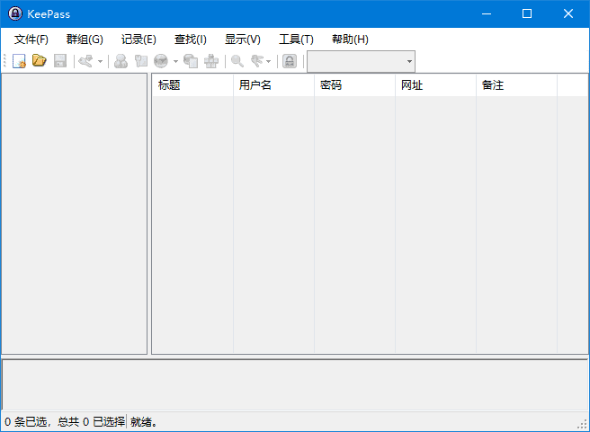 KeePass Password Safe(密码管理软件) v2.58 多语便携版