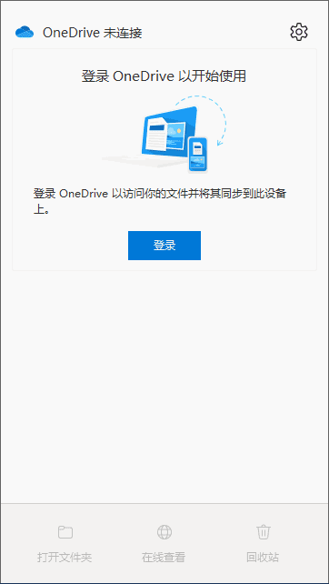 Microsoft OneDrive(微软云储存服务) v25.070.0413.0001-87软件库｜绿色软件+破解游戏下载站