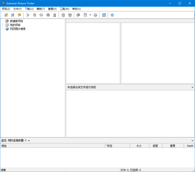 Extreme Picture Finder(图片下载工具) v3.68.0.0 多语便携版-87软件库｜绿色软件+破解游戏下载站