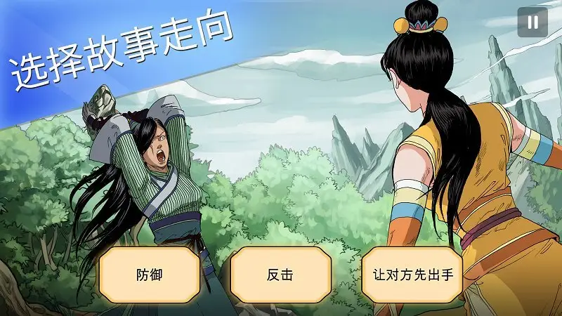 图片[2]-书雁传奇（免付费解锁完整版）-87软件库｜绿色软件+破解游戏下载站