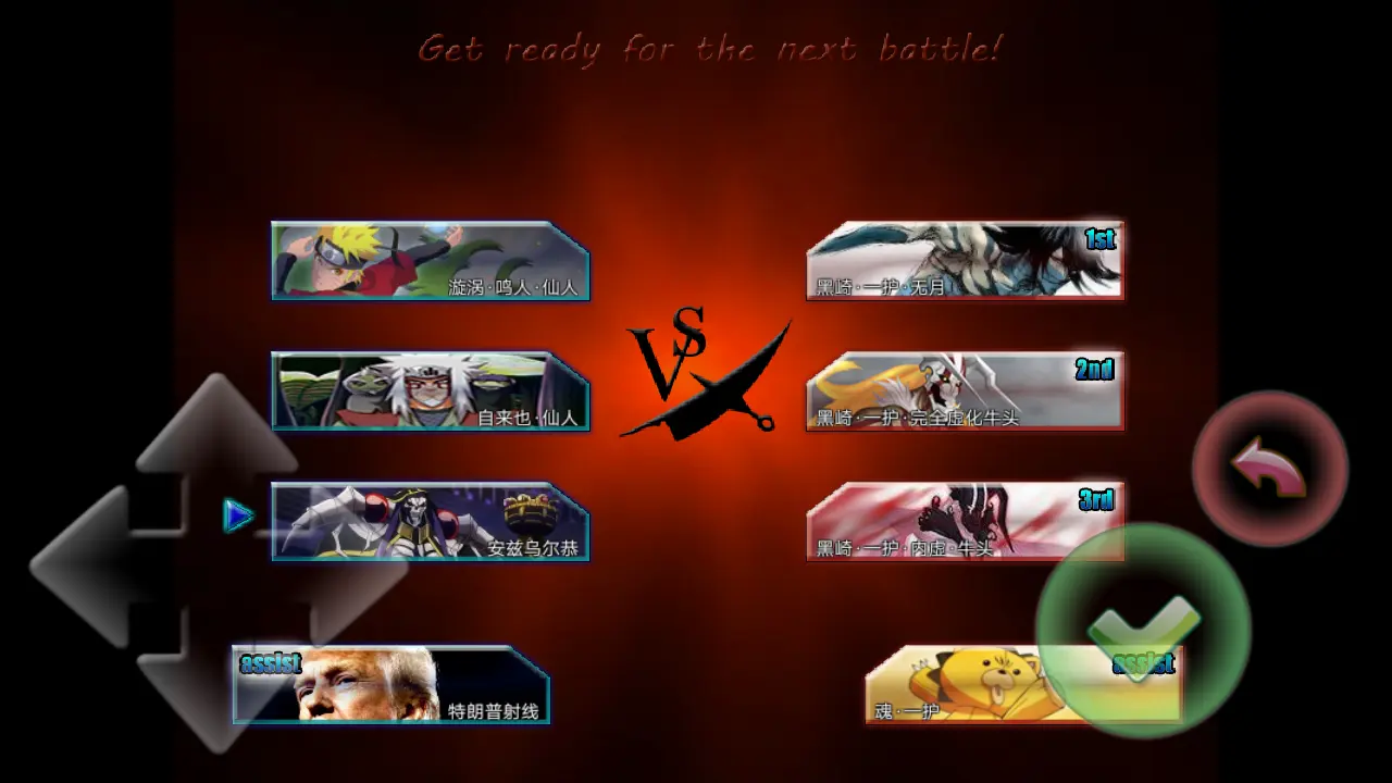 图片[2]-死神VS火影绊(407人角色可选)-87软件库｜绿色软件+破解游戏下载站